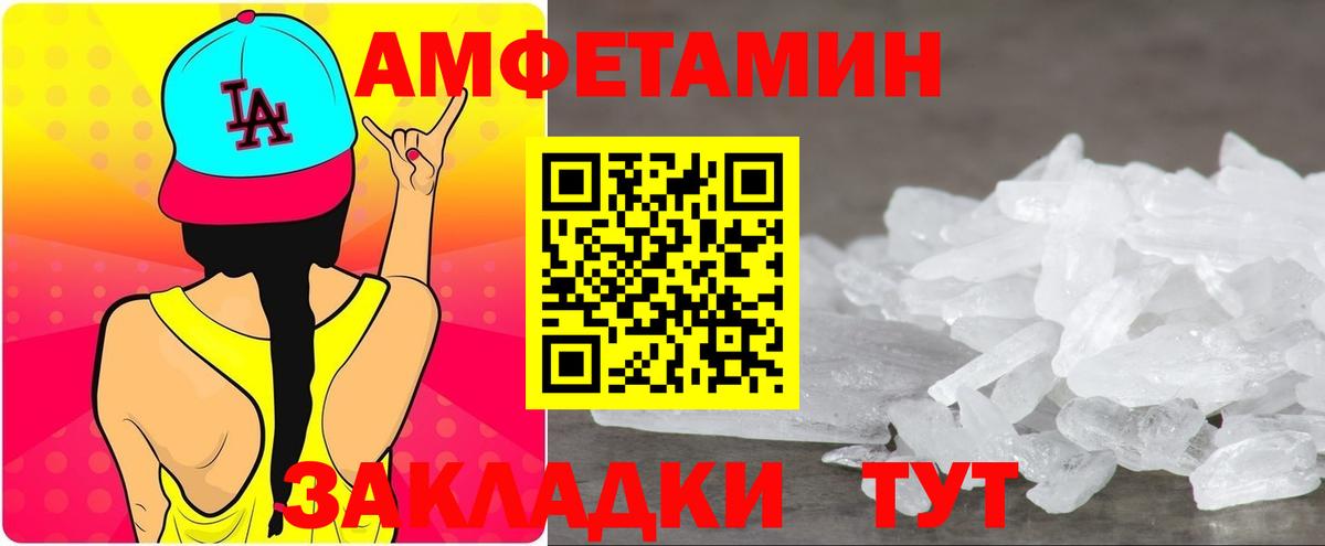 Амфетамин  Амфетамин Premium  Вход с VPN  Сунжа 