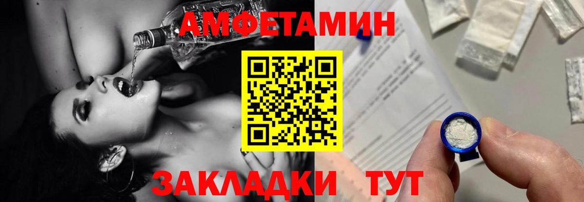 Amphetamine Розовый Сунжа