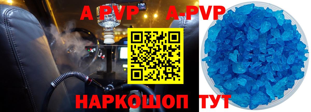 Alpha-PVP Соль  А ПВП VHQ  А ПВП кристаллы  где можно купить наркотик  Вход с VPN  Сунжа 