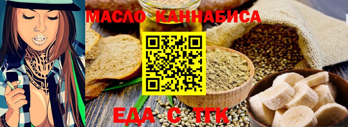 Cannafood марихуана Сунжа
