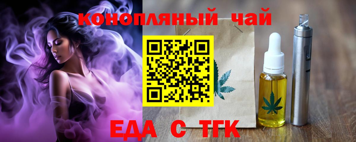 Сунжа  Cannafood конопля  Вход с VPN 