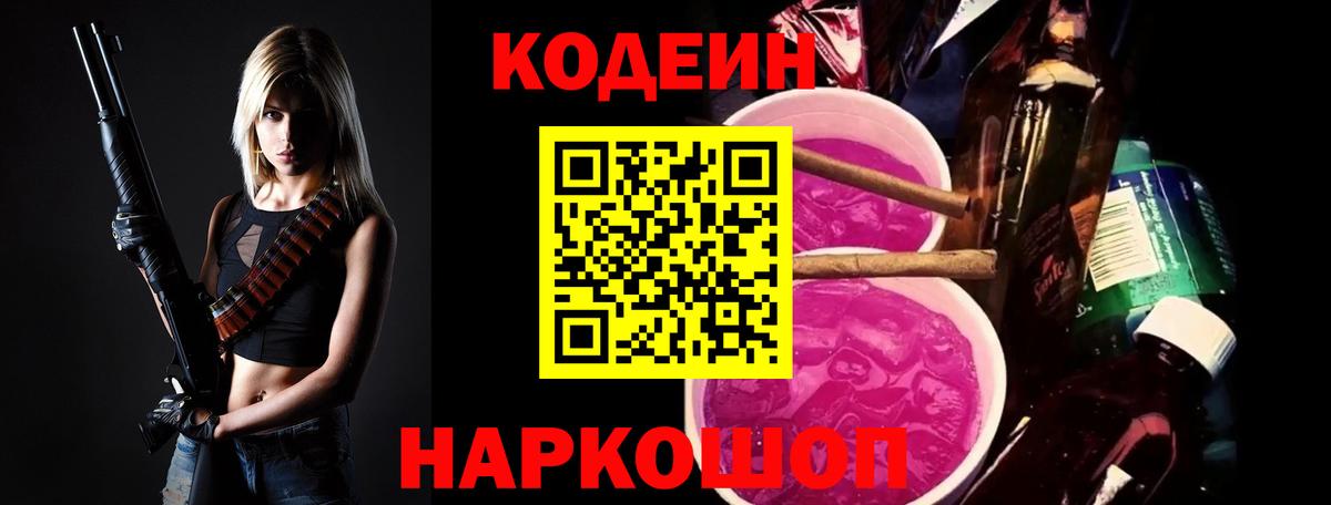 Сунжа  Кодеиновый сироп Lean Purple Drank  Кодеиновый сироп Lean напиток Lean (лин)  Вход с VPN 