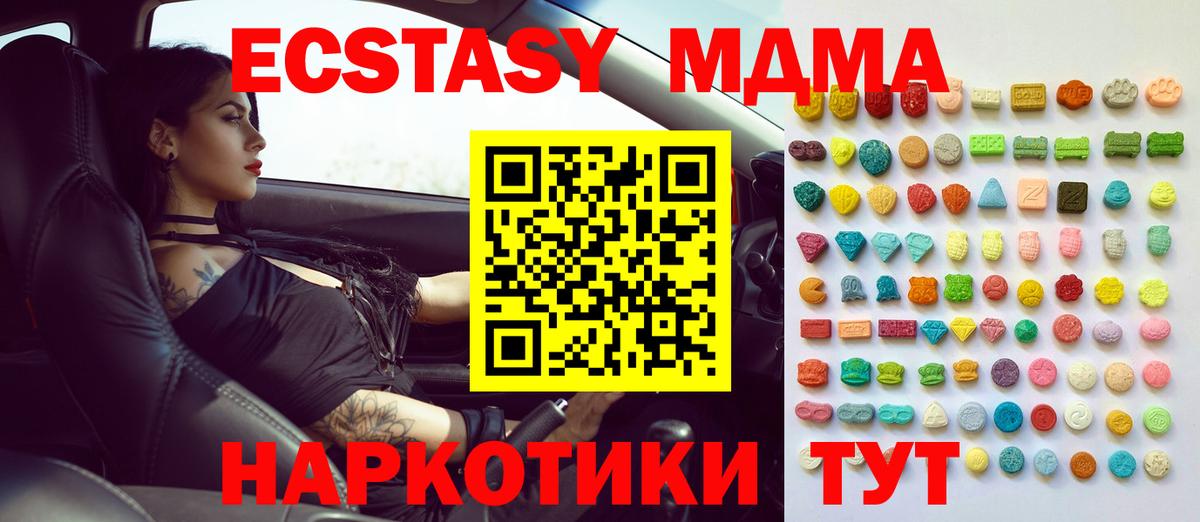 Сунжа  Ecstasy Philipp Plein  Ecstasy MDMA  Вход с VPN 