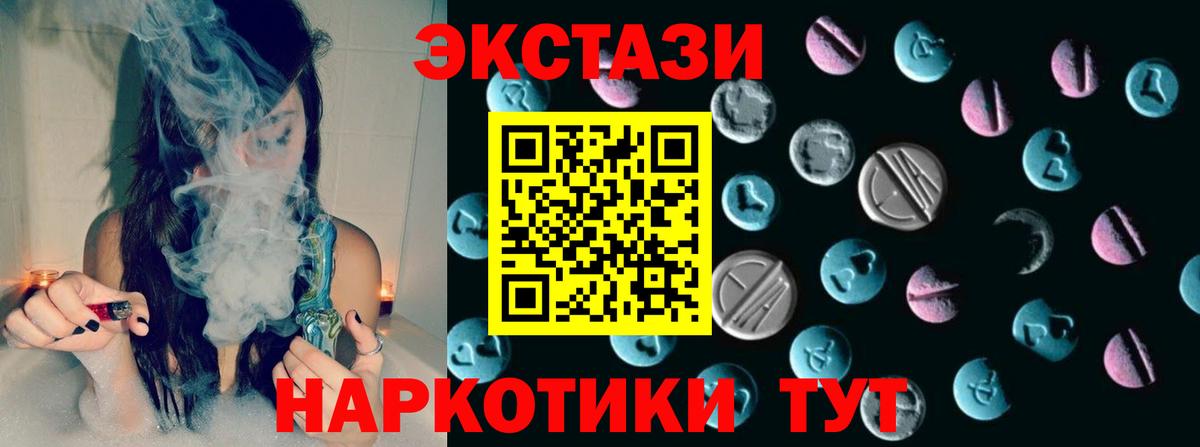 Ecstasy 280 MDMA Сунжа