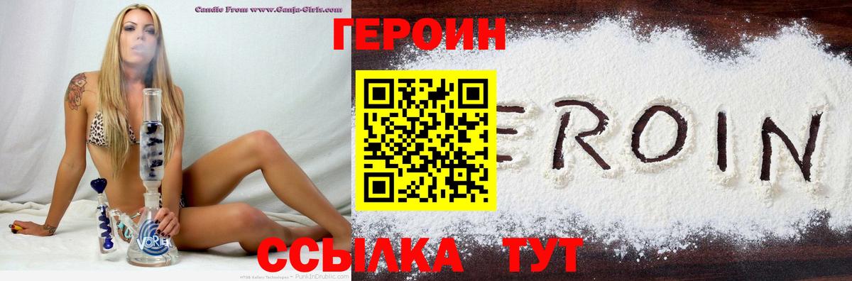 Сунжа  ГЕРОИН герыч  ГЕРОИН  Вход с VPN 