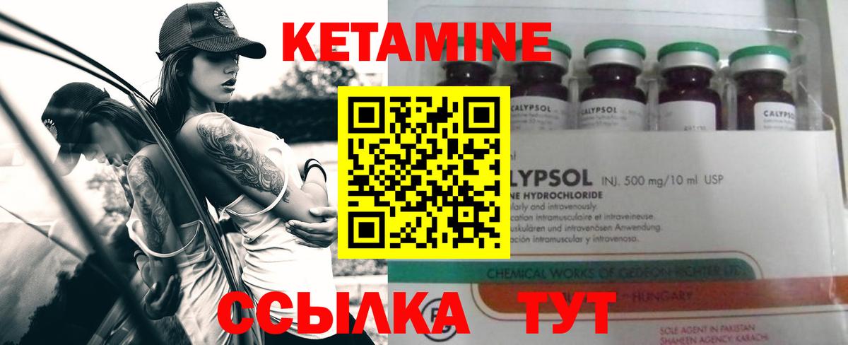 Сунжа  Кетамин ketamine  Вход с VPN 