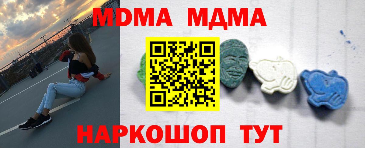 Сунжа  МДМА кристаллы  МДМА  Вход с VPN  MDMA молли 