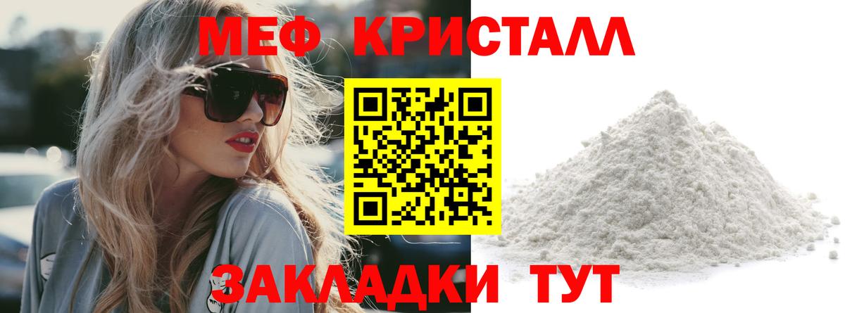 Меф мука  МЯУ-МЯУ VHQ  Сунжа  Вход с VPN 