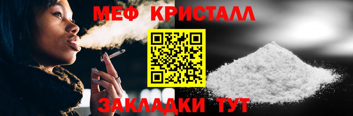 Меф мяу мяу Сунжа