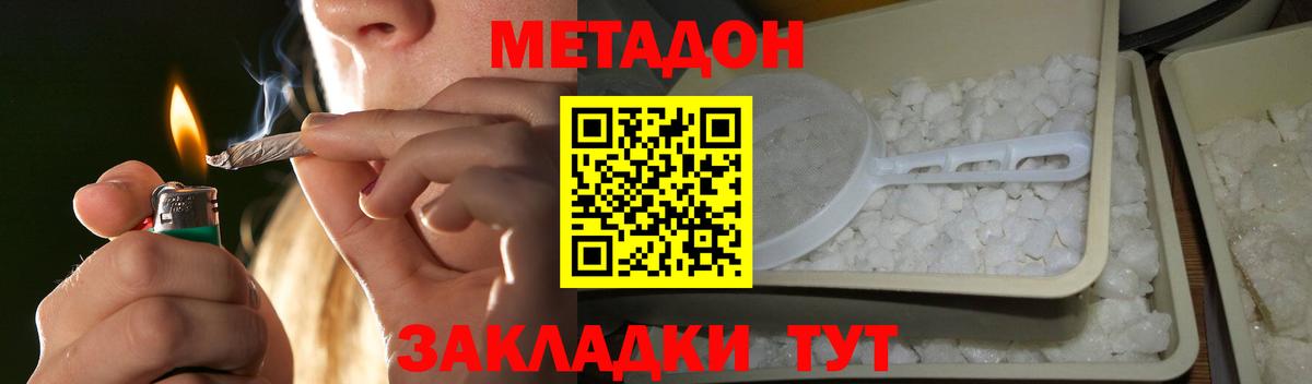 Сунжа  Метадон VHQ  Вход с VPN 