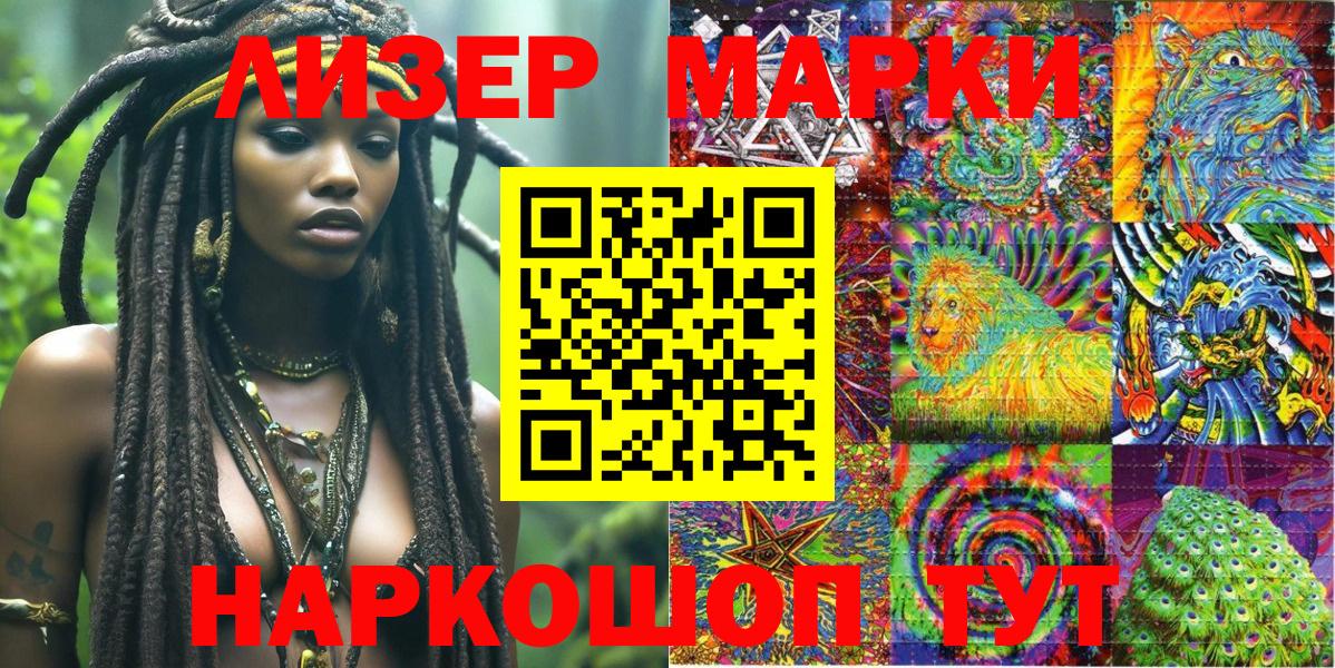 Сунжа  Марки 25I-NBOMe 1,8мг  Марки 25I-NBOMe 1,8мг  Вход с VPN 