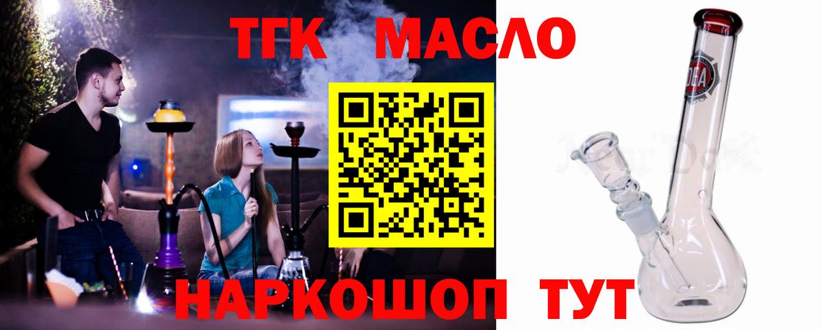 магазин продажи наркотиков  ТГК гашишное масло  гидра сайт  Сунжа  Вход с VPN 