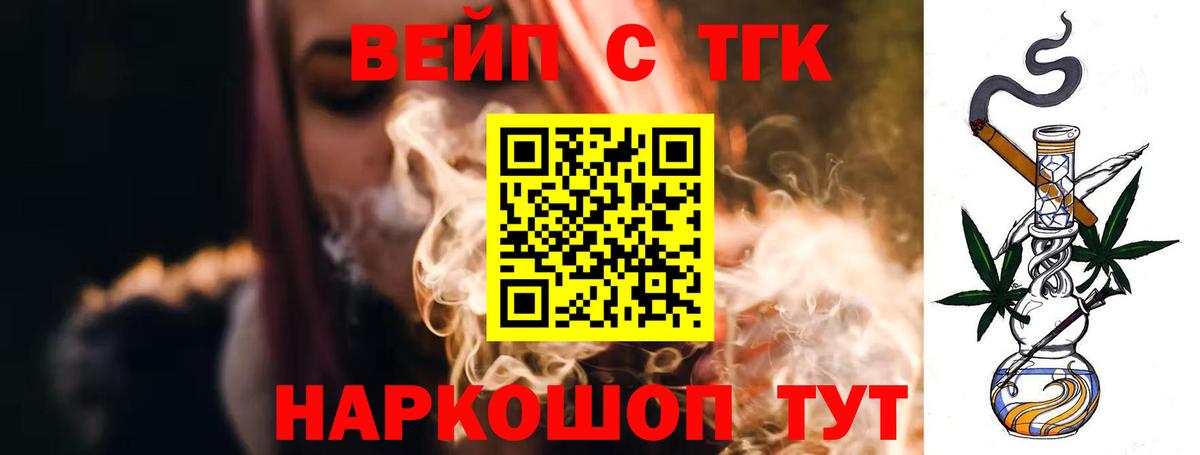 Дистиллят ТГК вейп Сунжа